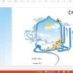 قالب پاورپوینت ظهور حرفه ای