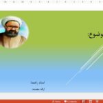 قالب پاورپوینت شهید مطهری