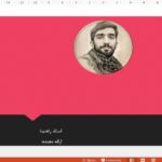 قالب پاورپوینت شهید حججی