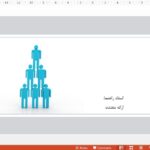 قالب پاورپوینت جمعیت حرفه ای