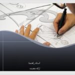 قالب پاورپوینت طراحی حرفه ای