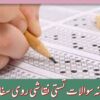 175 نمونه سوال تستی نقاشی روی سفال