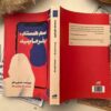 PDF رمان سم هستم بفرمایید اثر داستین تائو