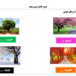 فایل pdf جزوه کامل قواعد عربی هفتم