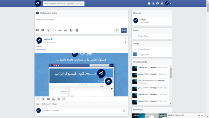 پنل کاربری اسکریپت فارسی شبکه اجتماعی بوم گپ