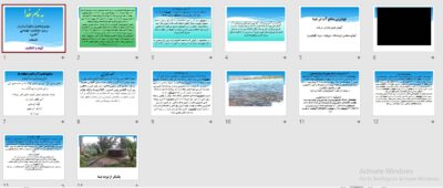 پاورپوینت بررسی منابع آبی ایران (تحقیق دانش آموزی)