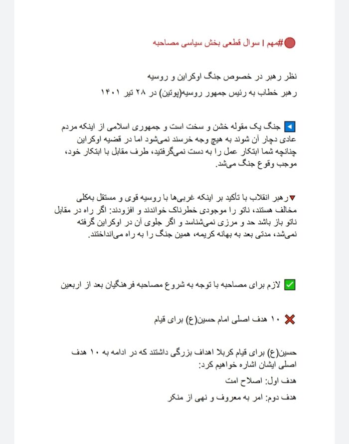 پکیج سوالات مصاحبه آزمون استخدامی و دانشگاه فرهنگیان