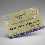 فایل و موکاپ لایه باز کارت بانک ملی ایران طرح جدید و قدیم