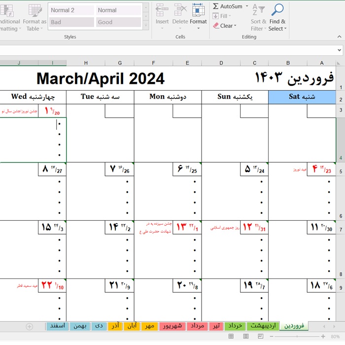 دانلود فایل اکسل تقویم و پلنر ماهیانه سال 1403 – Monthly Planner