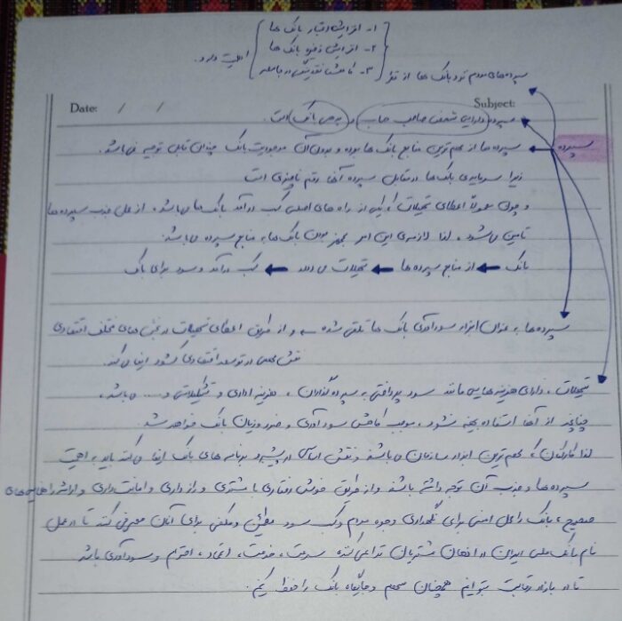 pdf جزوه علوم بانکی + تست (استخدامی بانک ها)