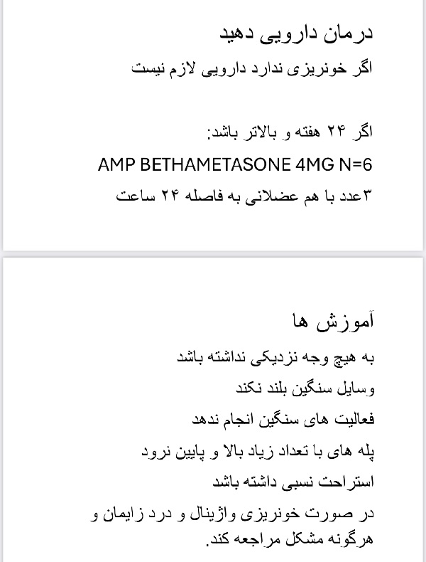 pdf جزوه مطبداری زنان زایمان مامایی 1 pdf جزوه مطبداری زنان زایمان مامایی