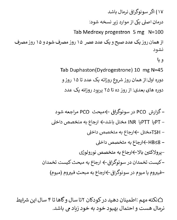 pdf جزوه مطبداری زنان زایمان مامایی 2 pdf جزوه مطبداری زنان زایمان مامایی