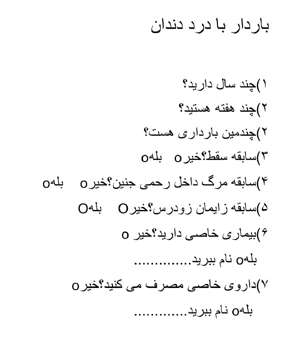 pdf جزوه مطبداری زنان زایمان مامایی 3 pdf جزوه مطبداری زنان زایمان مامایی