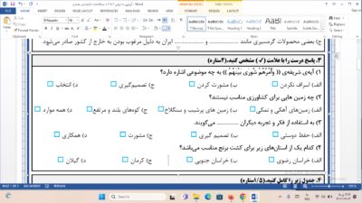 آزمون درس ۳ تا ۶ مطالعات اجتماعی ششم دبستان | آذر۱۴۰۳ 2 آزمون درس ۳ تا ۶ مطالعات اجتماعی ششم دبستان