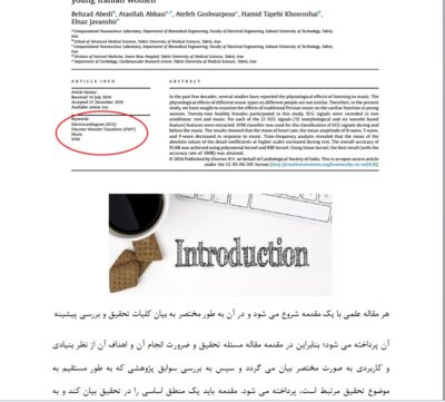 مقاله ISI از چه قسمت هایی تشکیل شده است