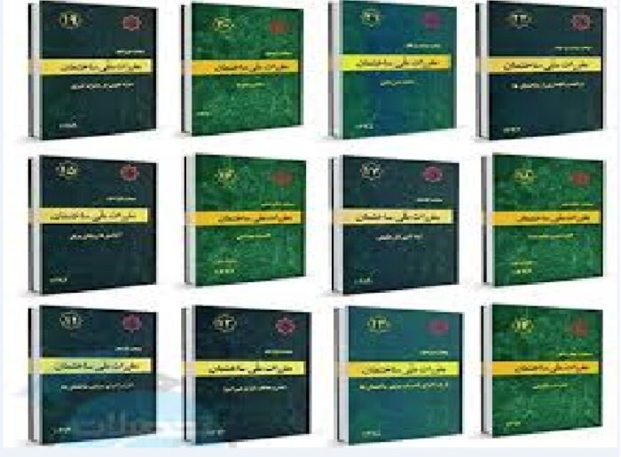دانلود pdf مباحث کامل نظام مهندسی عمران-مکانیک-معماری-برق
