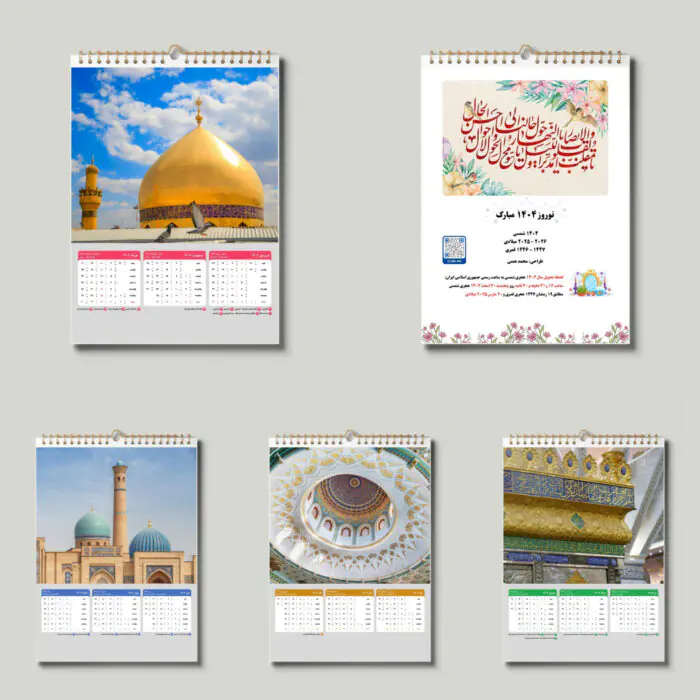 تقویم دیواری سال 1404 طرح مذهبی 1 تقویم دیواری سال 1404 طرح مذهبی