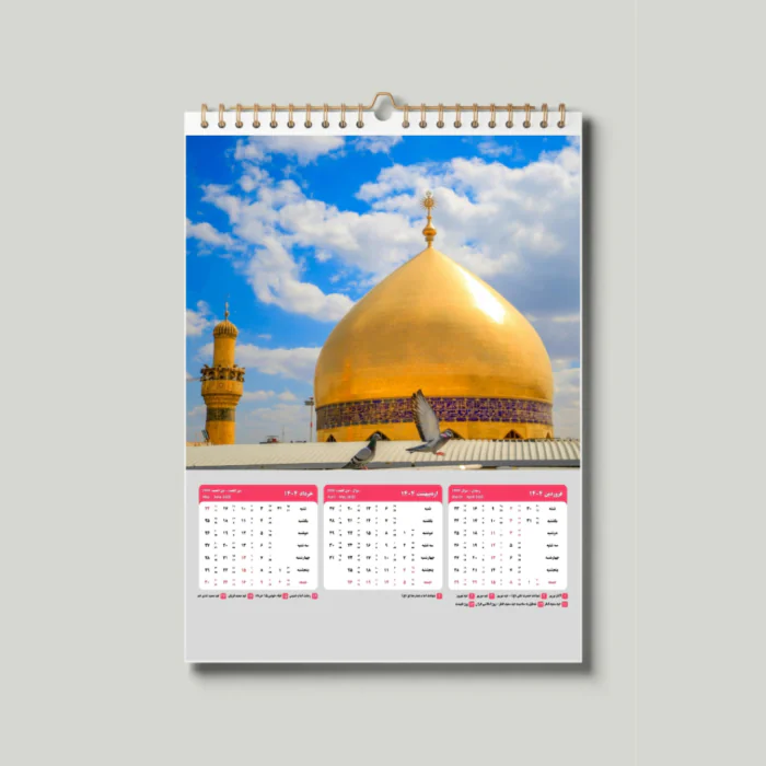 تقویم دیواری سال 1404 طرح مذهبی