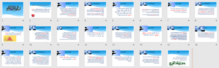 دانلود فایل پاورپوینت آسان سازی ارزشیابی کیفی – توصیفی