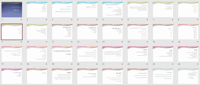 دانلود فایل پاورپوینت اسباب ممرضه