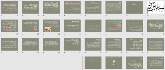 دانلود فایل پاورپوینت اسيد فوليک 1 دانلود فایل پاورپوینت اسيد فوليک