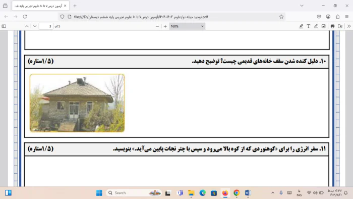 آزمون درس ۷ تا ۱۰ علوم تجربی ششم دبستان
