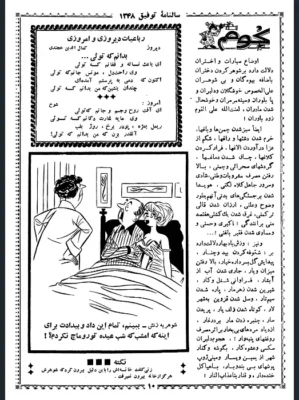 سالنامه فکاهیات توفیق (مجموعه کامل) 3 سالنامه فکاهیات توفیق