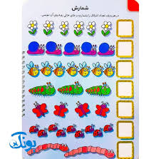 بازی با ریاضی اول ابتدایی