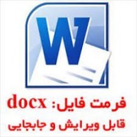 دانلود نمونه سوال از من تا خدا تربیت دینی پایه هفتم نوبت دوم word خرداد1405
