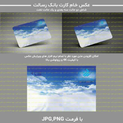 عکس خام کارت بانک رسالت