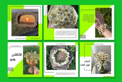 قالب لایه باز پست اینستاگرام تم سبز