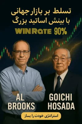 ستاپ های معاملاتی بی نظیر با وین ریت بالای 90%