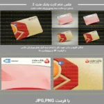عکس خام کارت بانک ملت – 3 طرح