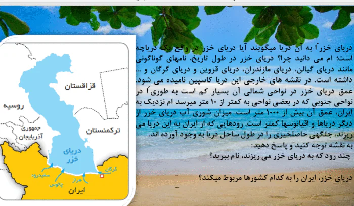 دریاهای ایران