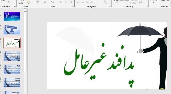 پاورپوینت پدافند غیرعامل