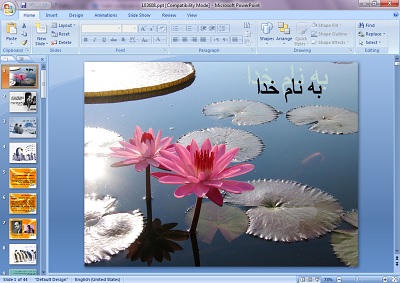 دانلود پاورپوینت کاربردهای لیزر