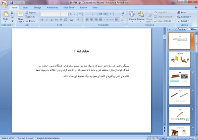 دانلود پاورپوینت ماشین های راهسازی بچینگ