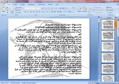 دانلود پاورپوینت ماشینهای جوشکاری جریان مستقیم