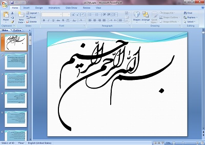 دانلود پاورپوینت مالیات بر درآمد