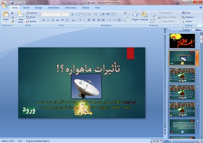 دانلود پاورپوینت بررسی ماهواره و تأثیرات آن