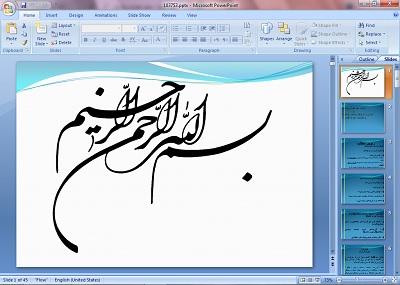 دانلود پاورپوینت مباحث مهم حقوقی پیمانها