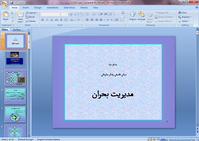 پاورپوینت مبانی فلسفی رفتار سازمانی مدیریت بحران