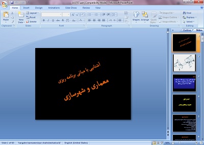 دانلود پاورپوینت مبانی برنامه ریزی معماری و شهرسازی