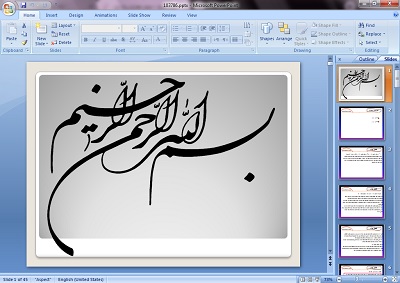 دانلود پاورپوینت مبانی تجارت الکترونیکی