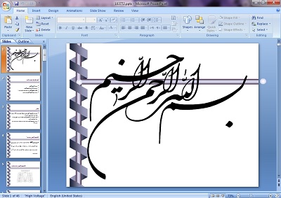 پاورپوینت مبانی جامع تولید و عملیات در سازمانهای تولید و خدماتی