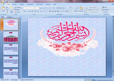 دانلود پاورپوینت مبانی جامعه شناسی
