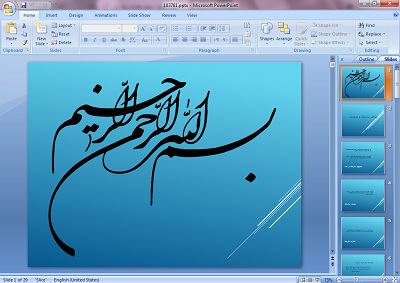 دانلود پاورپوینت مبانی سازمان و مدیریت