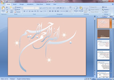 دانلود پاورپوینت مبانی نظری زیباشناسی و معماری