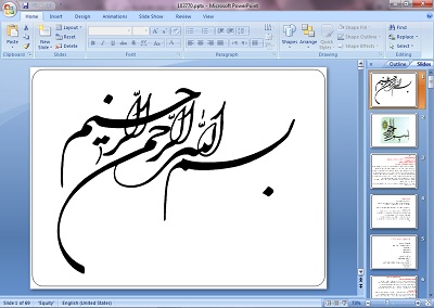 دانلود پاورپوینت مبانی ورشکستگی