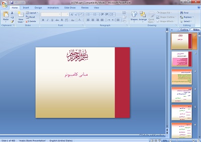 دانلود پاورپوینت مبانی کامپیوتر